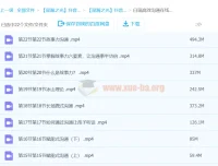 白瑞沟通课：掌握高效沟通技巧