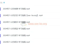 备战2025高考规划课合集