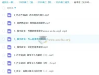 2025高中高二语文刘雯韬全年课程