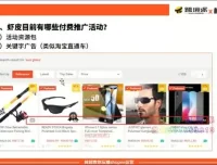 Shopee跨境电商运营实操指南