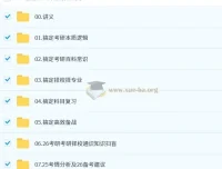 2026大学考研择校择专业指导