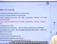 2024刘勖雯高三政治冲刺班及十年真题解析