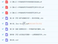 六年级语文阅读写作系统班（2022春上） 宋薇