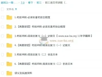 段微微初三语文中考培训班（春下·全国版·A+）