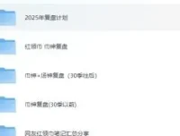 网友红领巾公务员考试资料合集