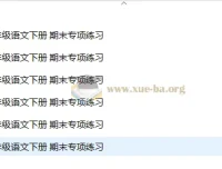 2025春小学语文1 – 6年级期末专项练习