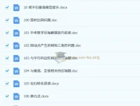 初中数学120大招资料合集