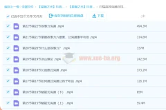 白瑞沟通课：掌握高效沟通技巧