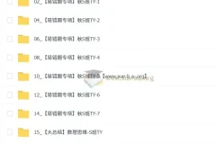 李珊珊初三中考数学数理思维自主学习课程