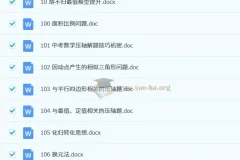 初中数学120大招资料合集