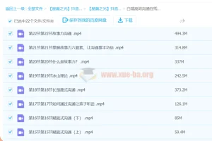 白瑞沟通课：掌握高效沟通技巧