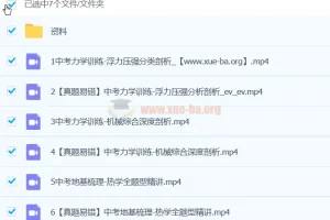 初三中考物理杜春雨S春季班上下