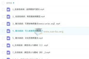 2025高中高二语文刘雯韬全年课程（含寒暑假）