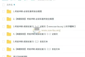 段微微初三语文中考培训班（春下·全国版·A+）