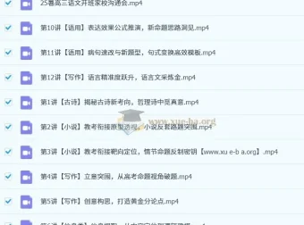 阎振远高三高考语文一轮暑假班