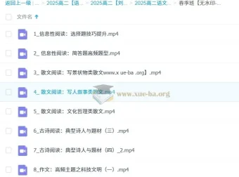 2025高中高二语文刘雯韬全年课程