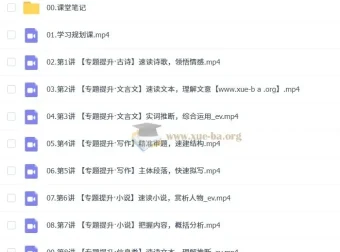 张亚柔2026届高三高考语文冲顶尖端暑假班课程