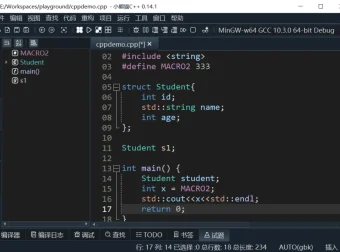 轻量高效的C/C++集成开发环境——小熊猫C++
