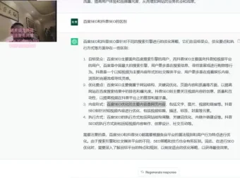 抖音SEO优化全攻略：从入门到精通