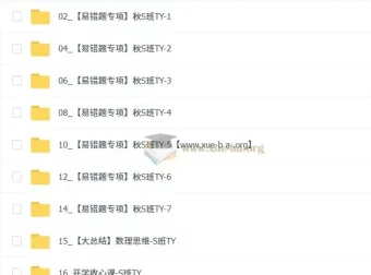 李珊珊初三中考数学数理思维自主学习课程