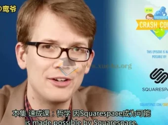 10分钟速成课：哲学46集视频教程（英语中英字）