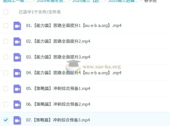 2025高三高考英语赵晨曦全程一轮二轮课程