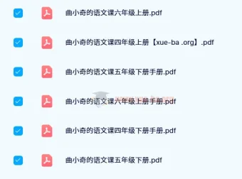 曲小奇的语文课（2024年春季版）