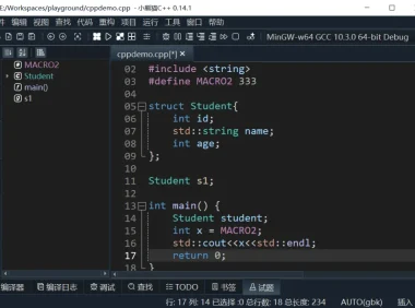 轻量高效C/C++编程利器：小熊猫C++ v3.1 绿色便携版