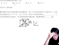 2025高考化学一轮二轮全程班——冷士强名师精讲