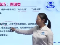 高三政治20大秒杀技巧课（含讲义）