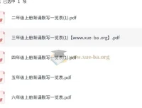 小学语文2 – 6年级上册背诵默写内容一览表