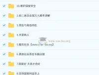 韦墨初二政治培训班（秋下·全国版·A+）