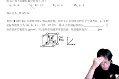 2025高考化学一轮二轮全程班——冷士强名师精讲