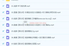 高一古蓉蓉英语A+春季班