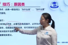 高三政治20大秒杀技巧课（含讲义）