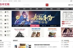 《起点中文网最受欢迎的TOP100书单》