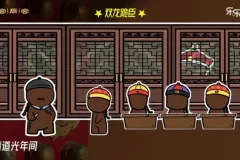 《乐乐课堂：故宫大百科》35集动画视频课