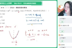 谭梦云高一数学尖端班：函数与三角函数专题突破