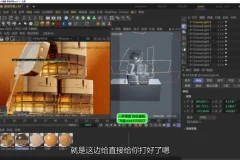 伊梦C4D护肤品建模渲染实战课程