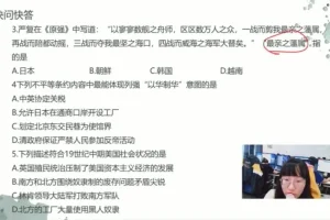 张天禄九年级历史春季精讲班