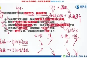 花生十三2024行测申论全套备考资料