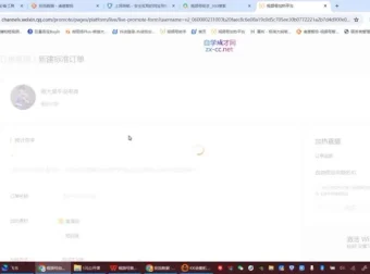 2024视频号电商运营实战课：起号、直播与变现