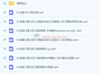 高一古蓉蓉英语A+春季班