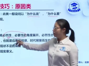 高三政治20大秒杀技巧课（含讲义）