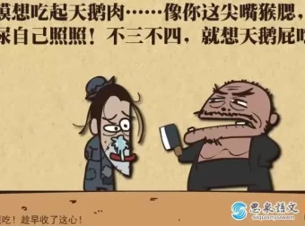 385集动画大语文全集：唐诗宋词、四大名著及中外文学精讲