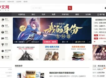 《起点中文网最受欢迎的TOP100书单》
