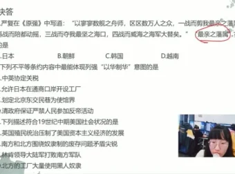 张天禄九年级历史春季精讲班