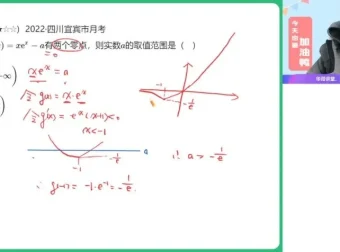 张华高二数学冲顶班：导数与概率统计专题突破