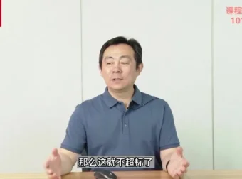 企业财务管理体系搭建实战：从0到1精通财务思维