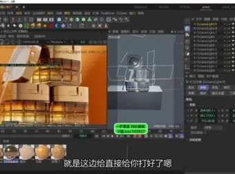 伊梦C4D护肤品建模渲染实战课程